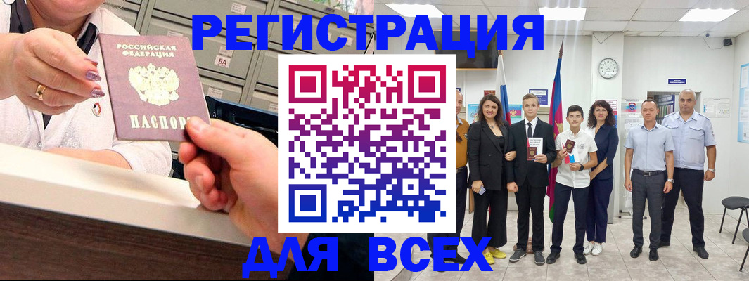 прописка для работы в Кандалакше