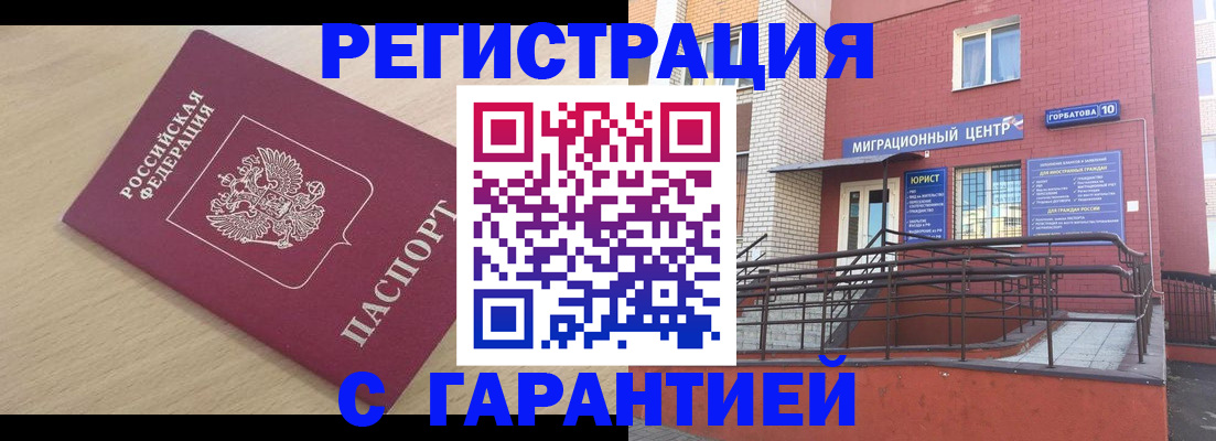 миграционный учет в Кандалакше